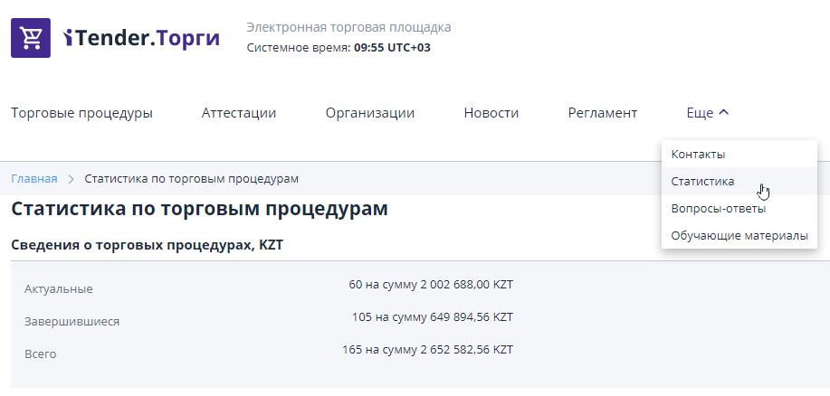 Section &quot;Statistics&quot;