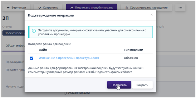 Document signature confirmation