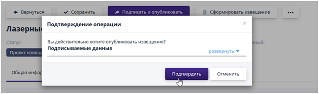 Signature of the registration application