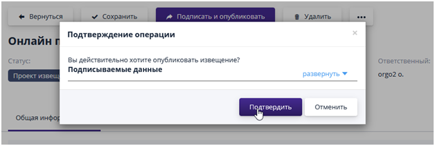 Signature of the registration application