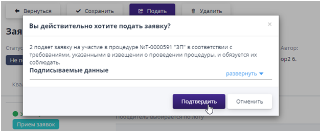 Signature of the registration application