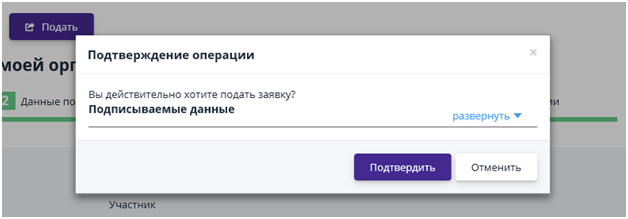Signature of the registration application