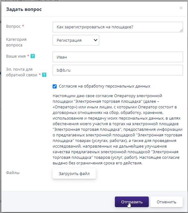 Example of creating a question