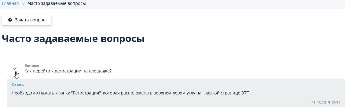 Published question and answer