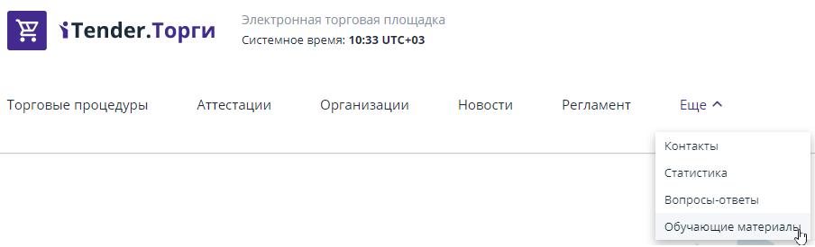 Go to the "Training Materials" section