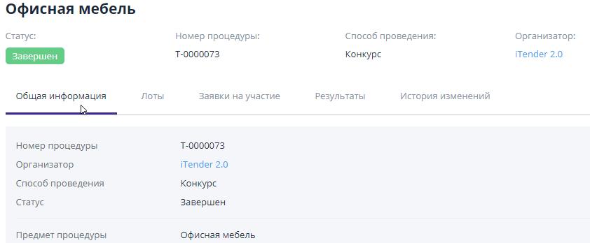 Procedure information page