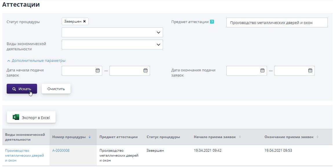 Magazine &quot;Certifications&quot;