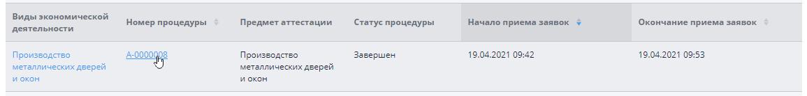 Link to certification page