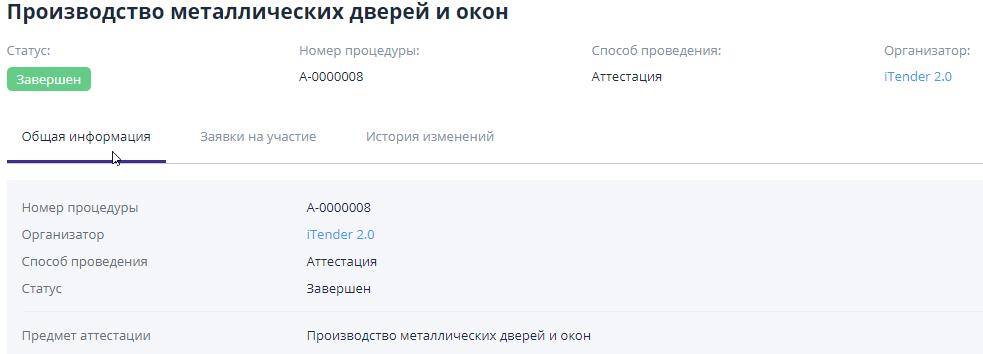 General Information Tab