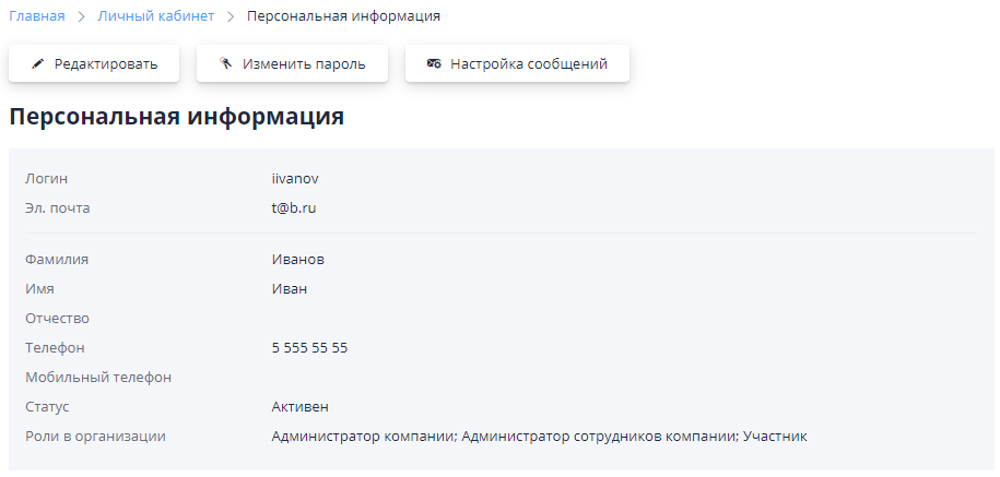 Personal information page