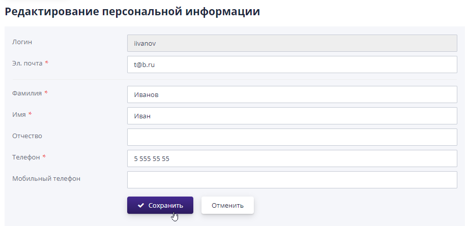 Page &quot;Editing Personal Information&quot;
