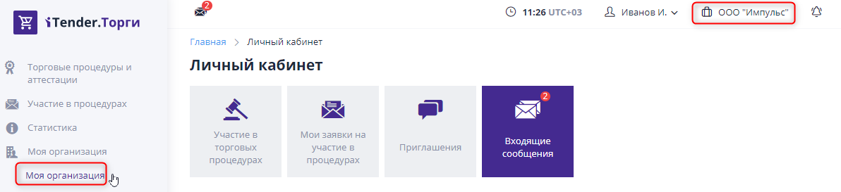 Go to your organization's page