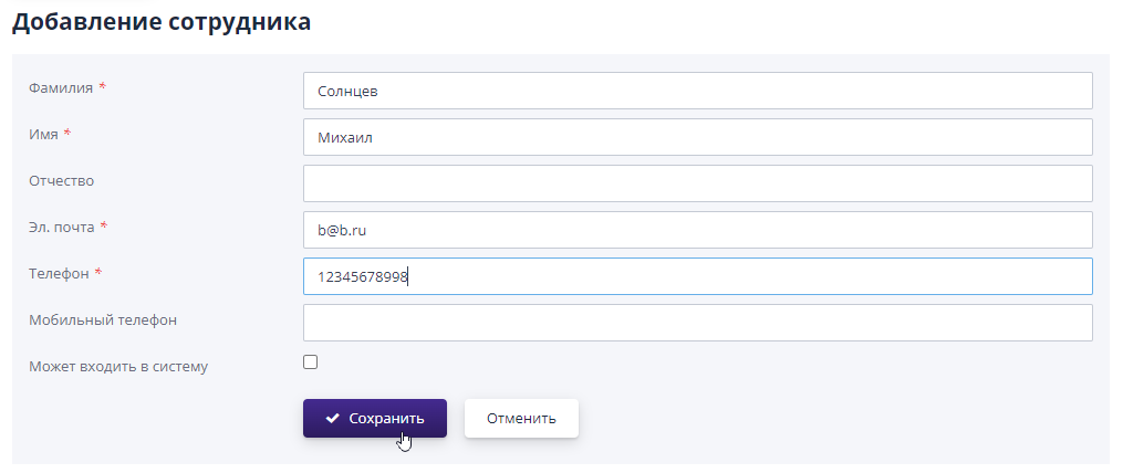 Adding a new employee