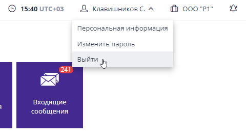 User and company information, logout