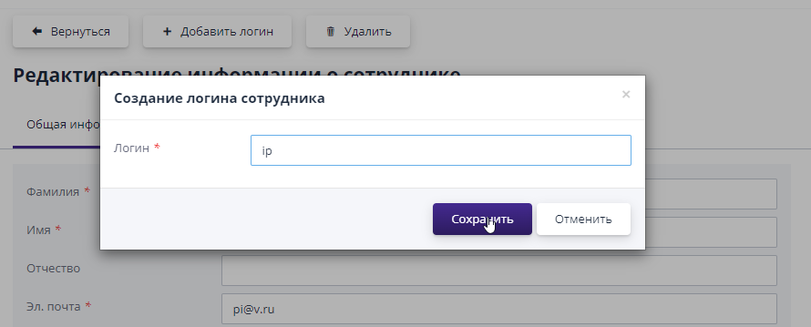 Creating a user login