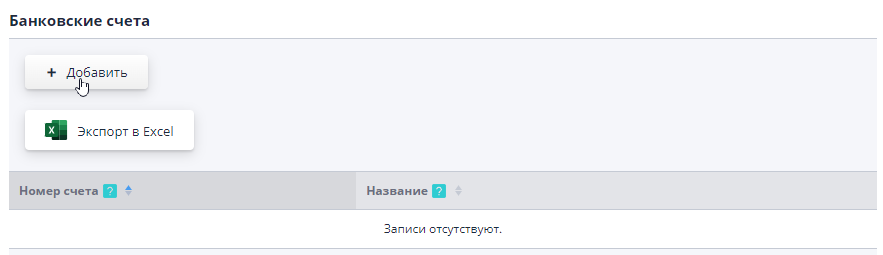 Button "Add" bank account