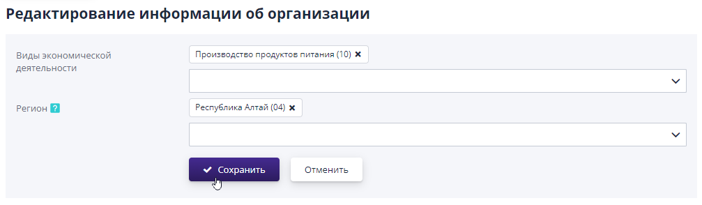 Editing types of economic activity and company region