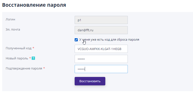 Saving a new password