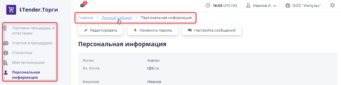 Navigation between sections