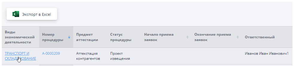 Go to view certification