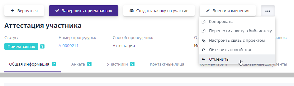 Cancellation of certification