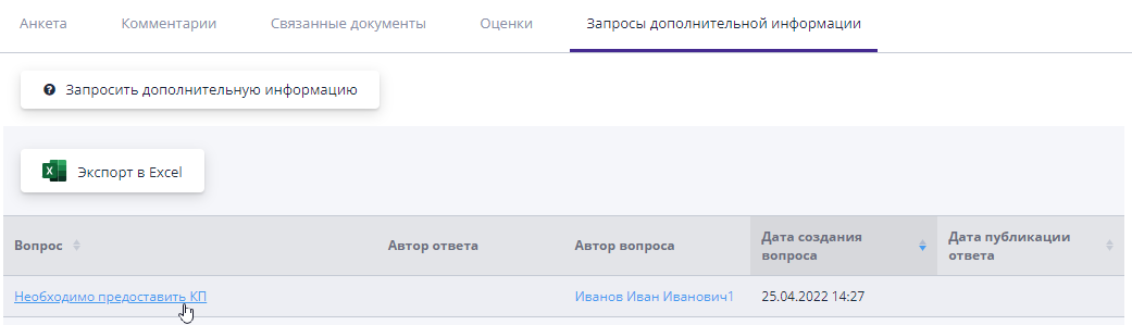 Go to request for additional information