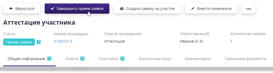 Completion of applications