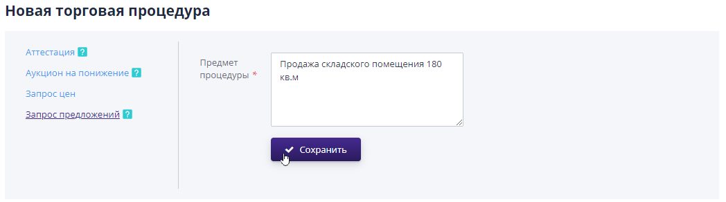 Creating a new trade