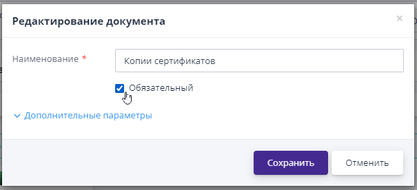 Changing the mandatory nature of a document