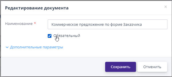 Changing the mandatory nature of a document
