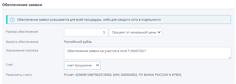 Payment security information