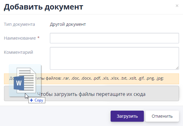 Uploading a document by dragging the file onto the form