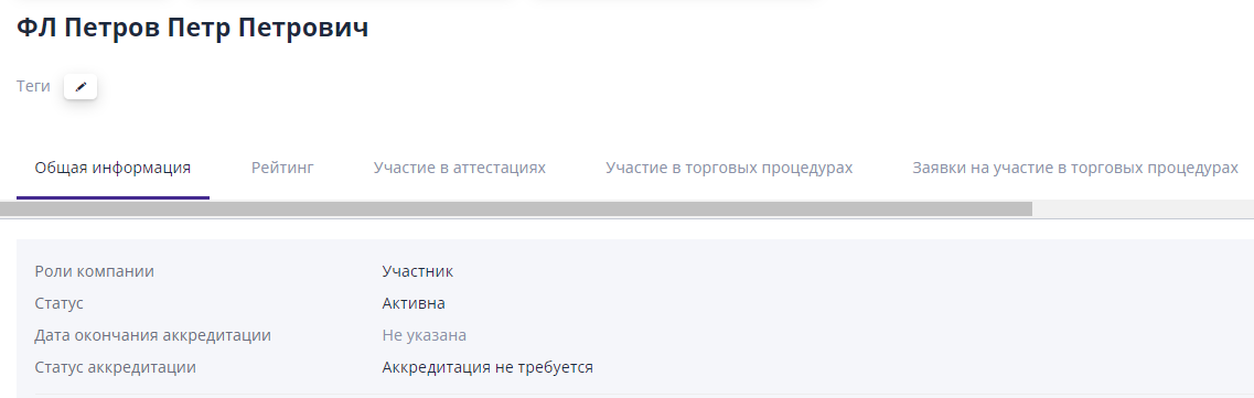 View bidder information