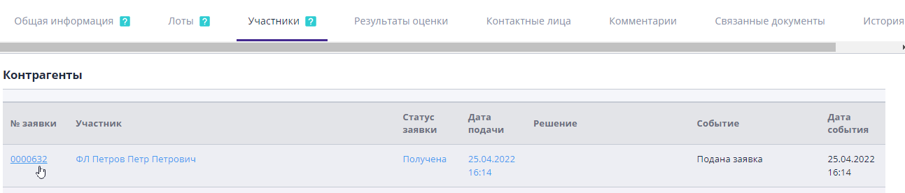 Go to view the application for participation