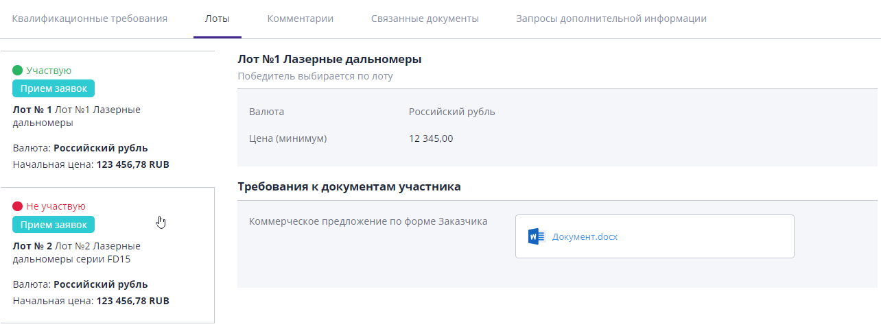 View the commercial offer for lot No. 1