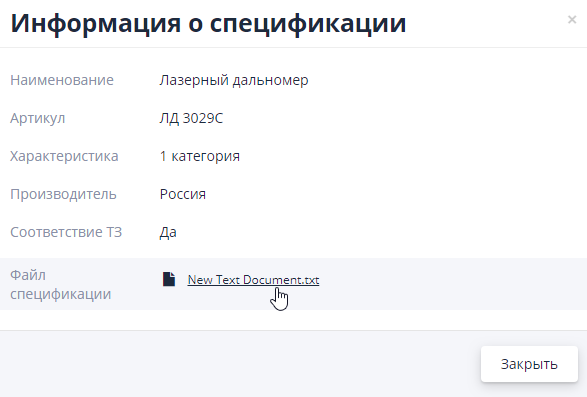 View analogue specification information