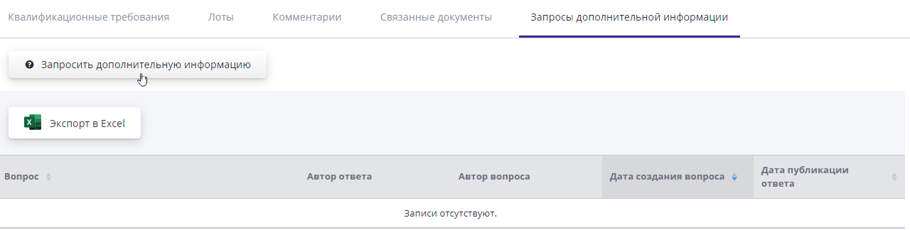 Request additional information on your application