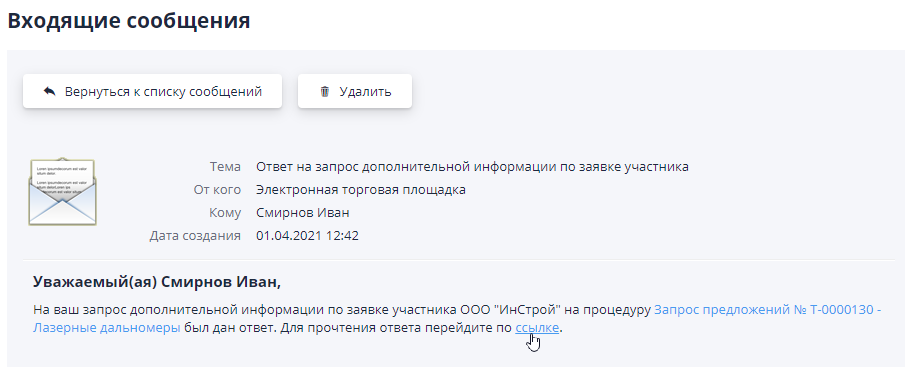 Notice of response to request for additional information
