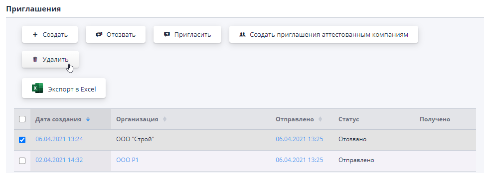 Delete an invitation