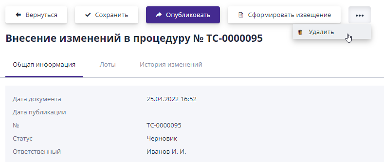 Deleting a change project