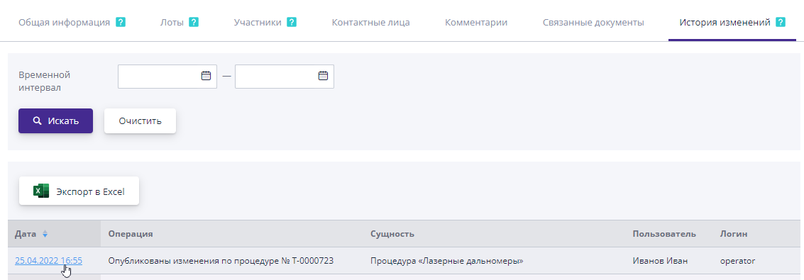 Go to view differences in trading versions