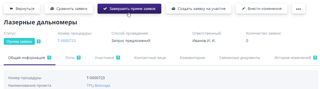 Completing the acceptance of trading orders manually