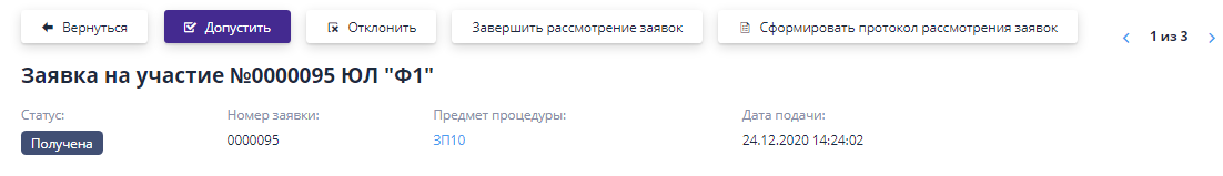 Making a decision on the application