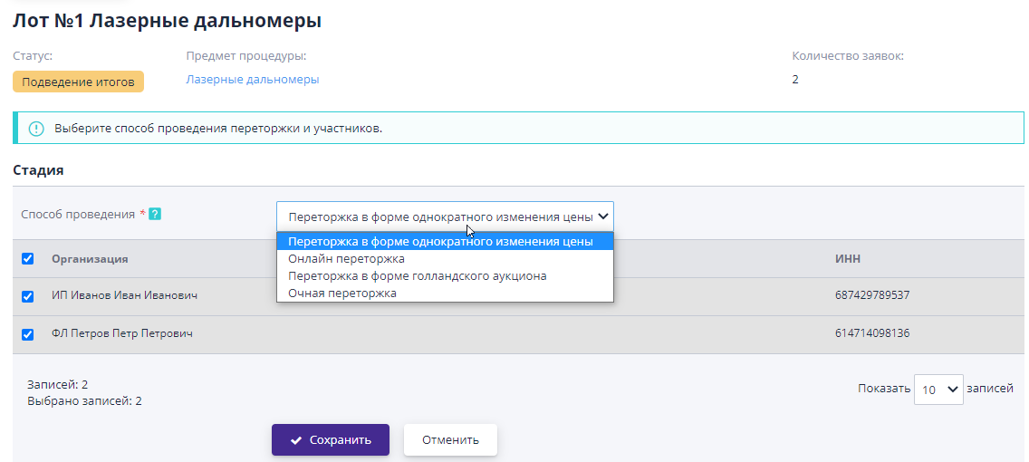Creating a rebidding for a lot