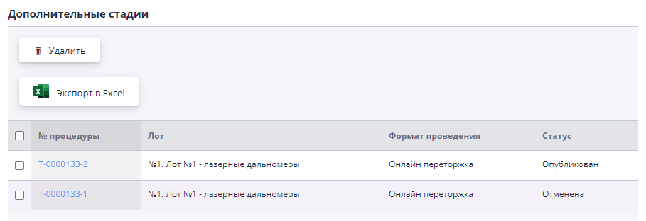 Additional stages announced for the lot