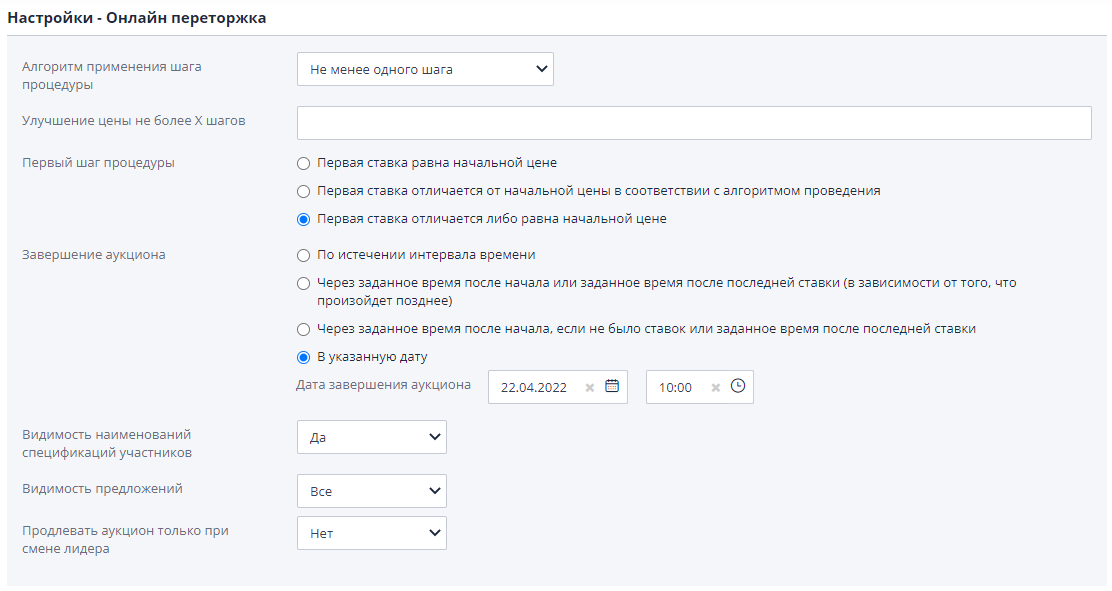 Setting up the process of bidding for online rebidding