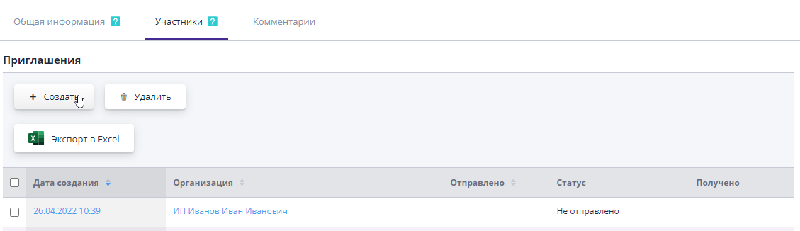 Invitations for re-auction participants