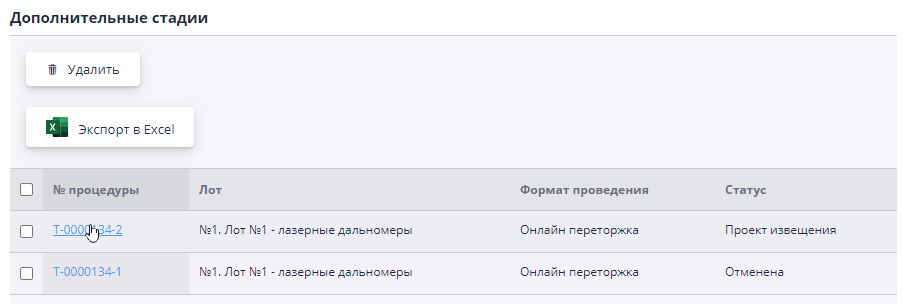 Additional stages for the lot
