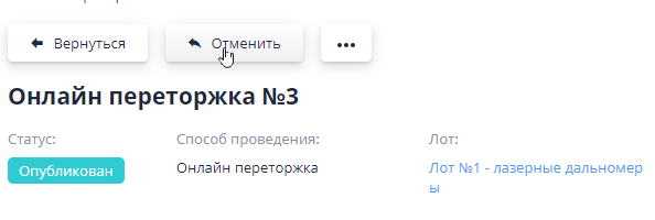 names of the announced rebidding