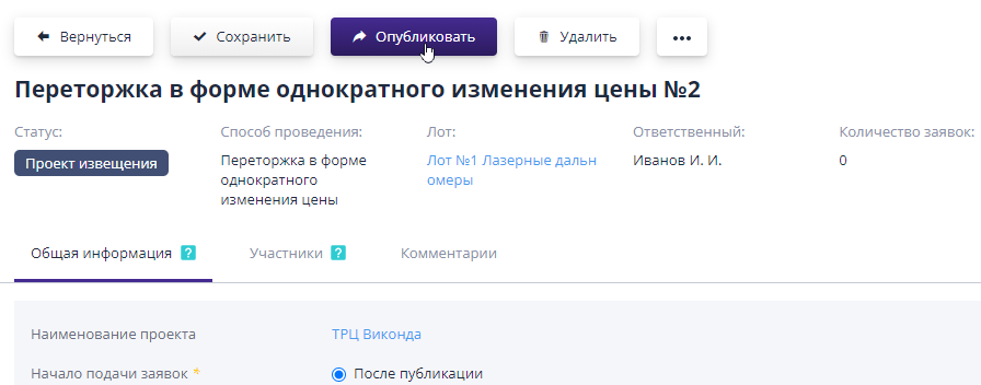 Publication of rebidding